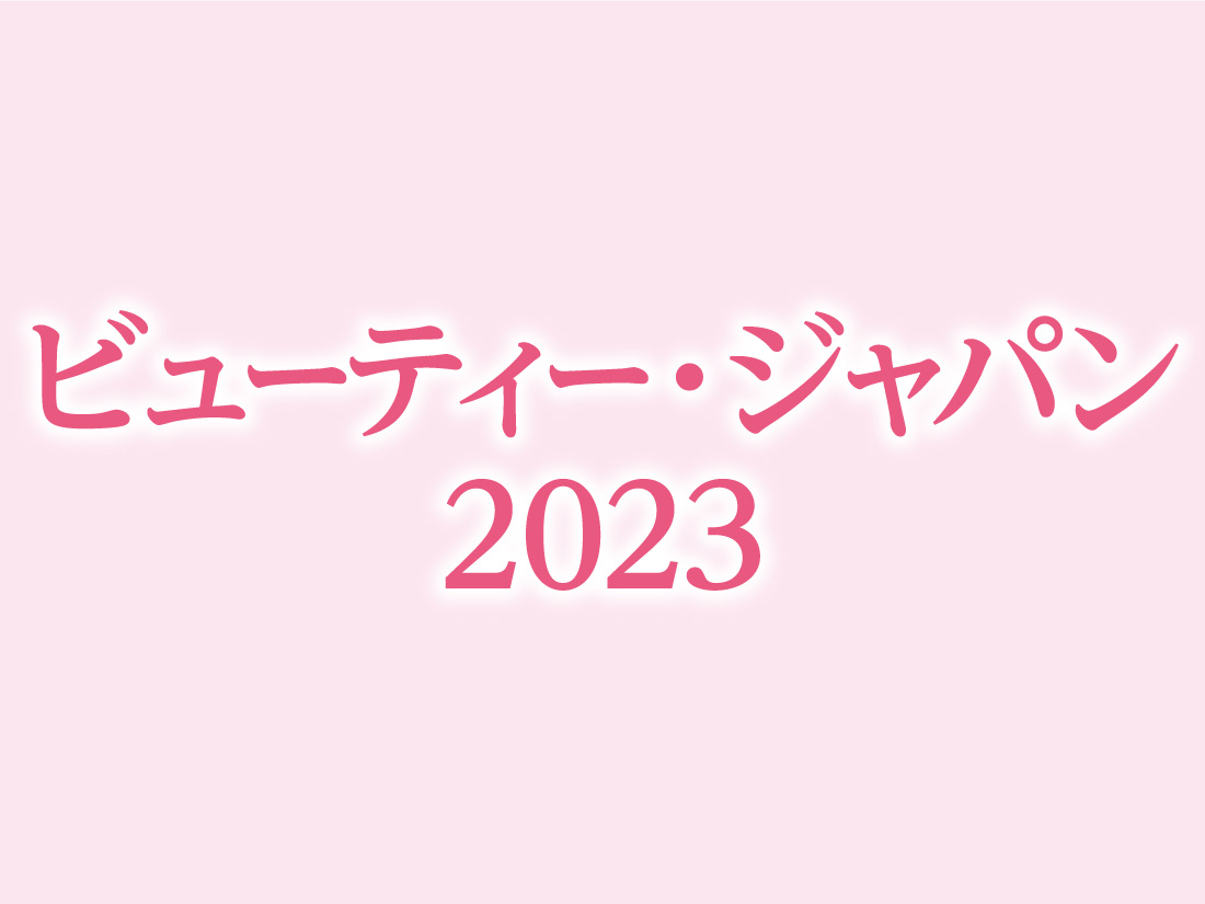 ビューティージャパンサムネイル