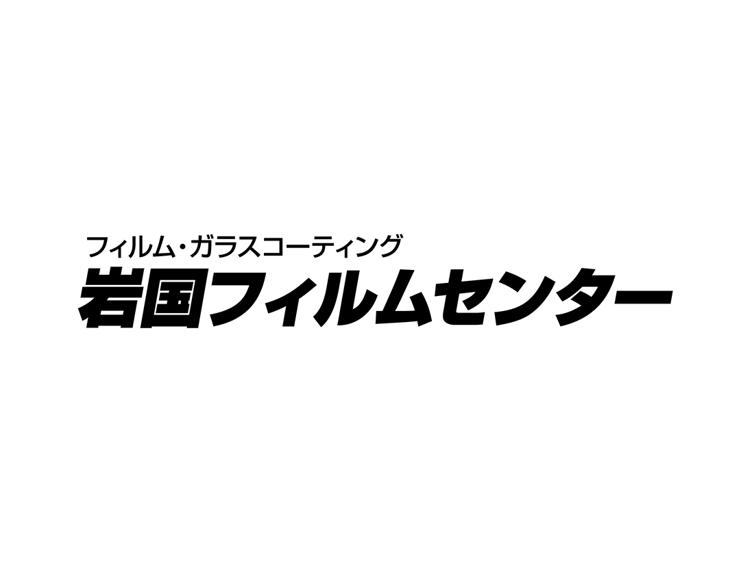 岩国フィルムセンターサムネイル