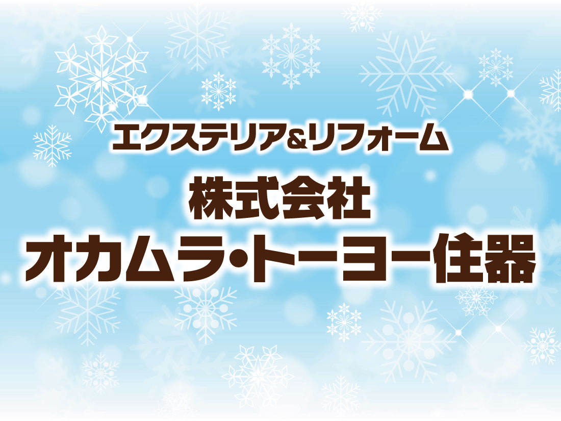 オカムラトーヨーサムネイル