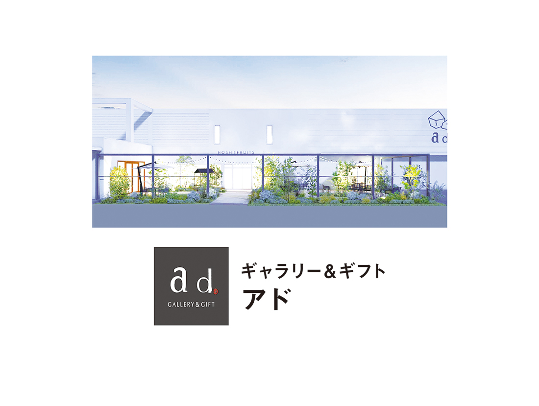 アド柳井店サムネイル