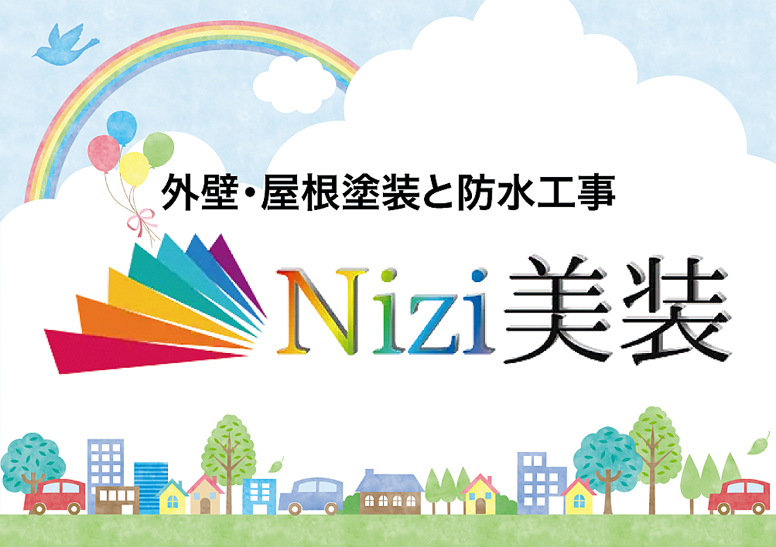 Nizi美装サムネイル