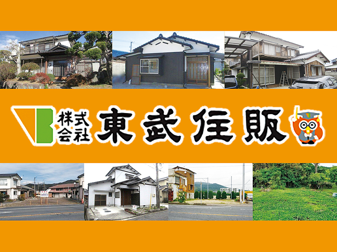 東武住販サムネイル