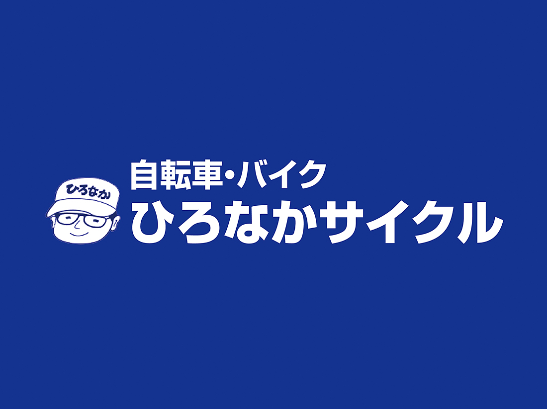 ひろなかサイクルサムネイル