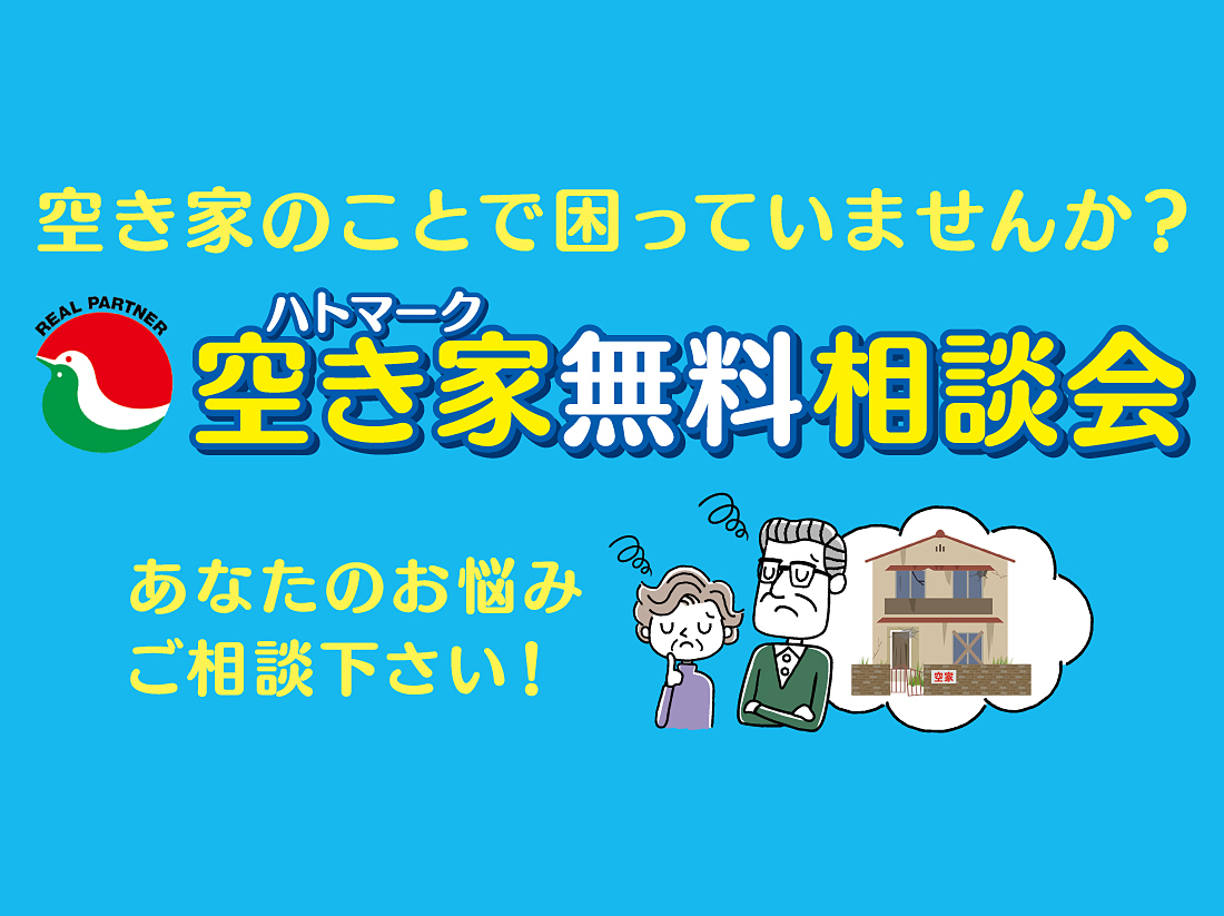 山口県宅地建物取引業協会サムネイル