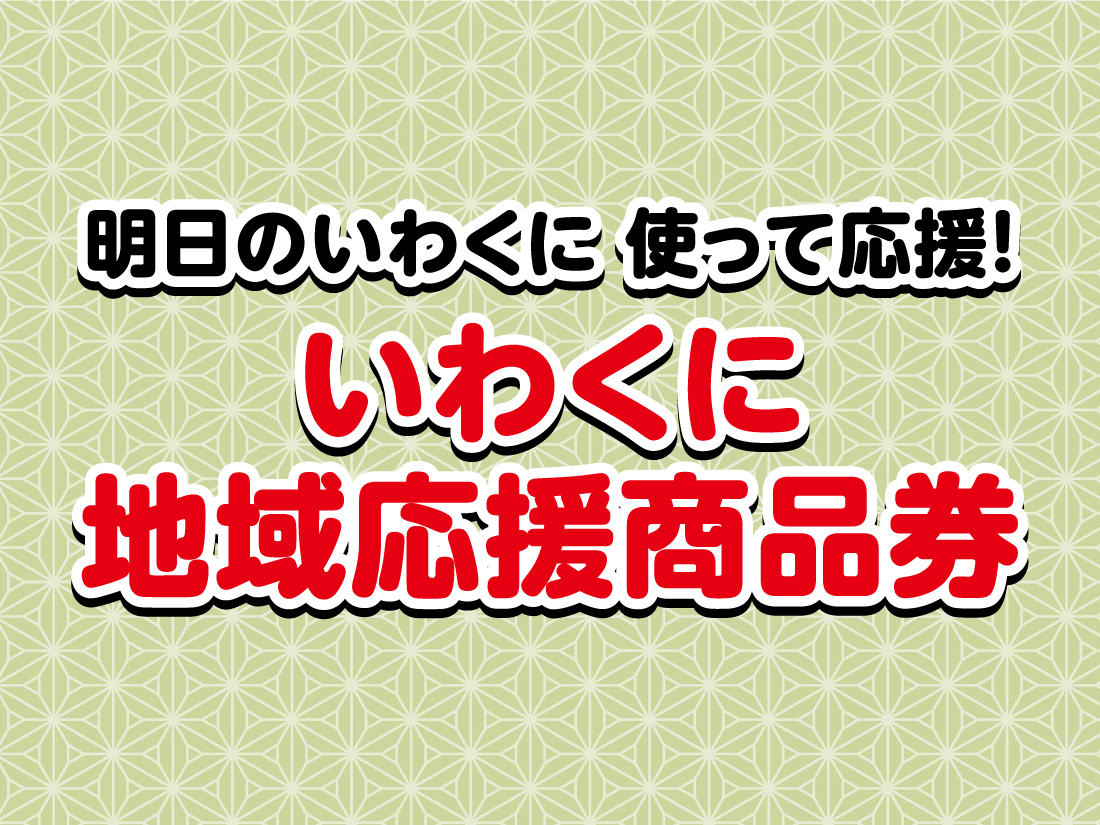 岩国商工会議所サムネイル