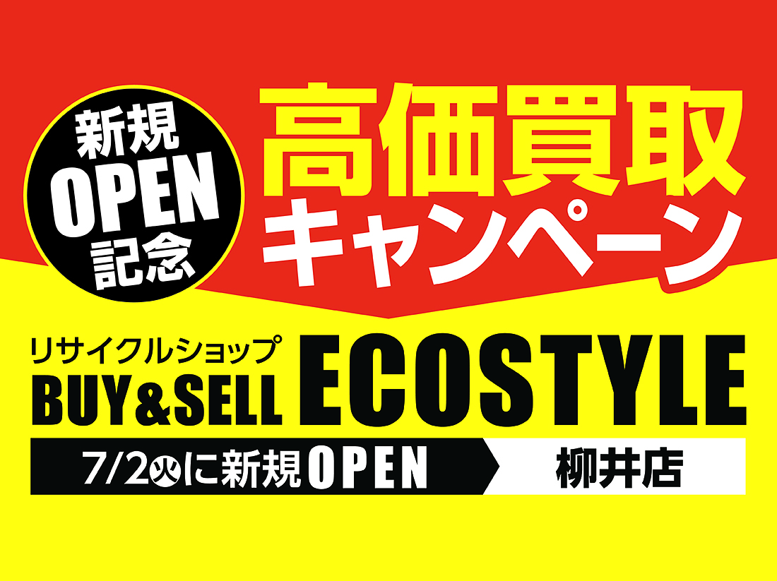 ECOSTYLEサムネイル