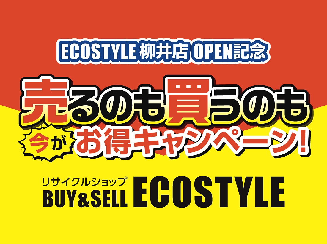 ECOSTYLEサムネイル