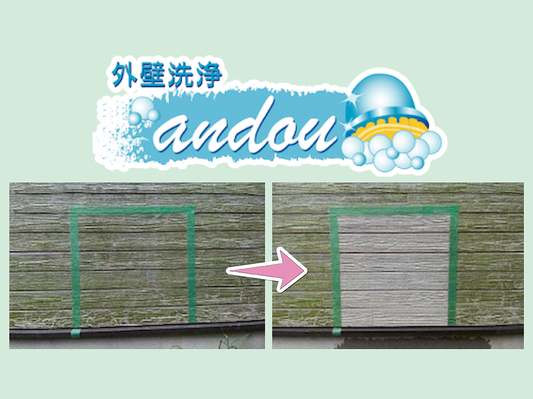 andouサムネイル