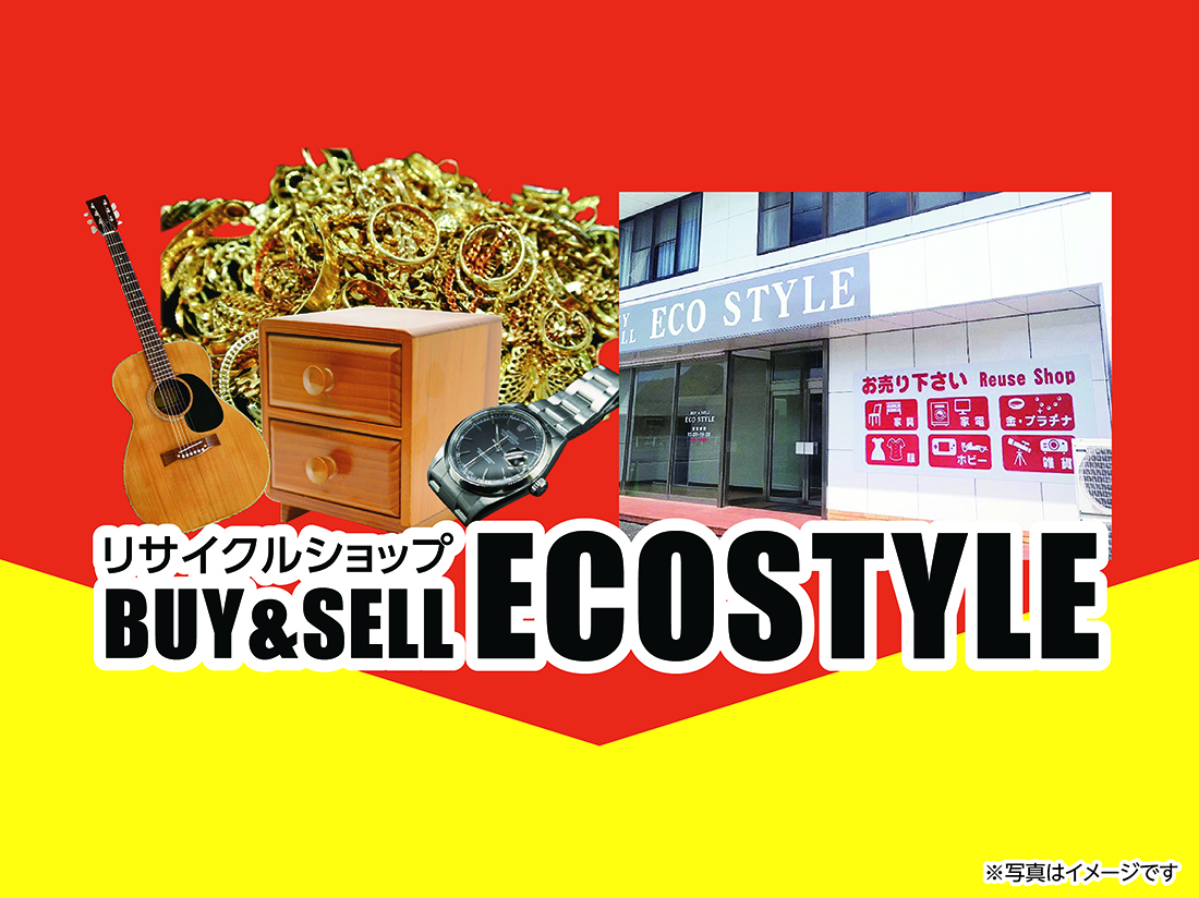 ECOSTYLEサムネイル