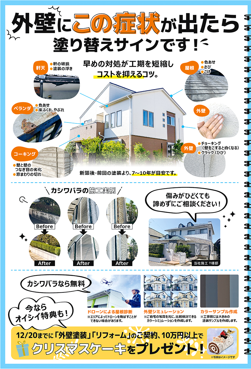 サンデーいわくに2-3面