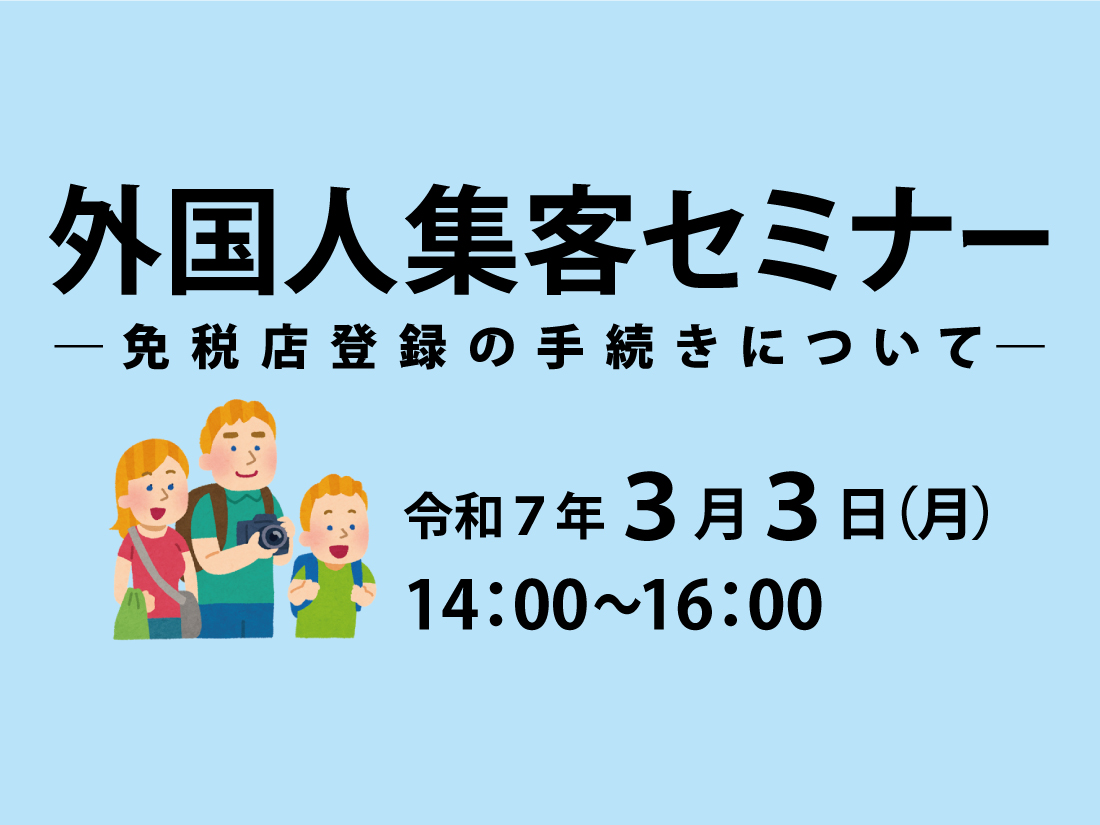 岩国商工会議所サムネイル